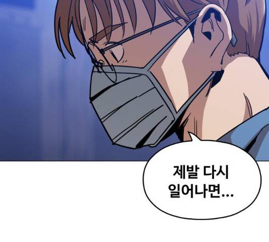 야만의 시대 48화 9