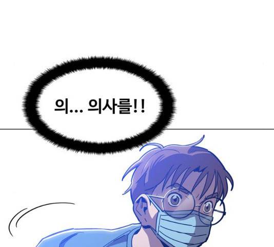 야만의 시대 48화 12