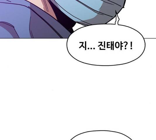 야만의 시대 48화 17