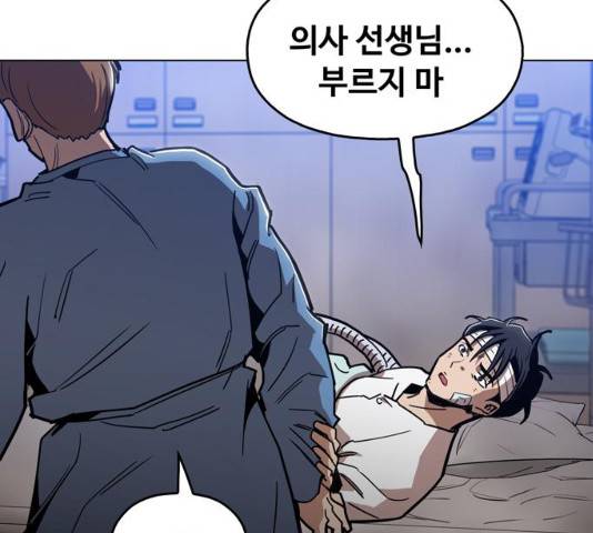 야만의 시대 48화 18