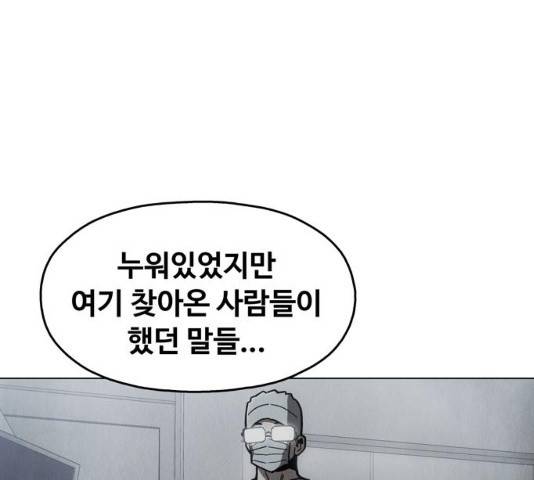 야만의 시대 48화 21