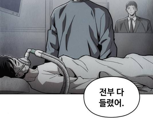 야만의 시대 48화 22