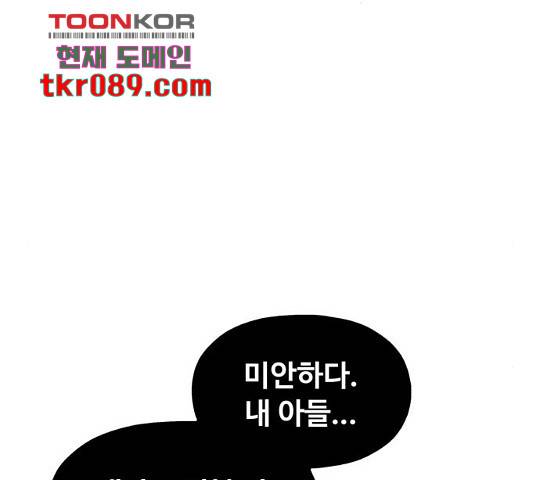 야만의 시대 48화 23