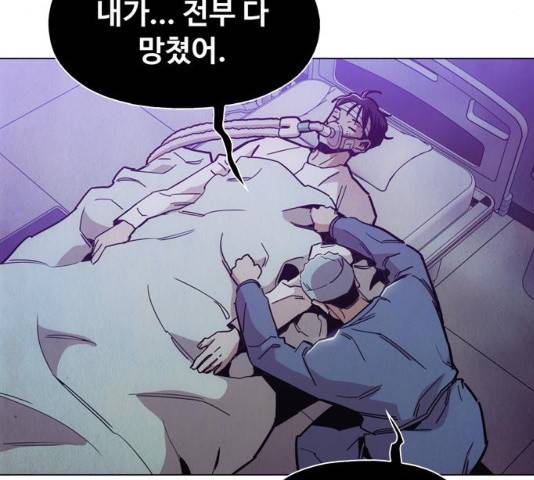 야만의 시대 48화 24