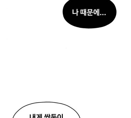 야만의 시대 48화 25