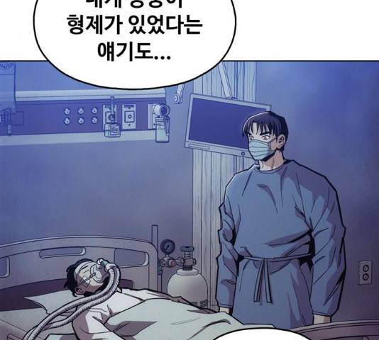 야만의 시대 48화 26