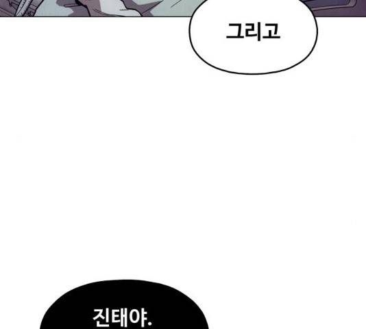 야만의 시대 48화 27