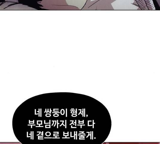 야만의 시대 48화 29