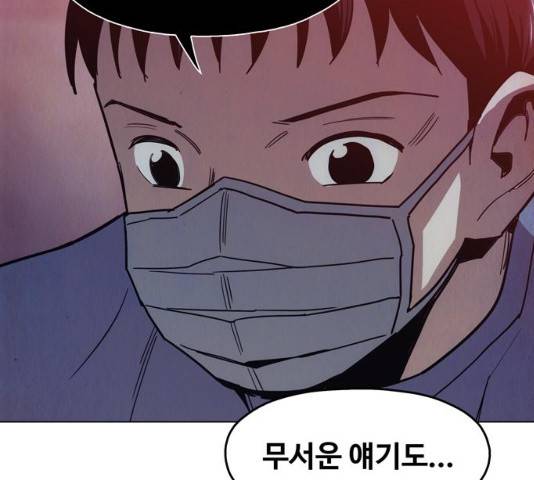 야만의 시대 48화 30