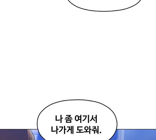 야만의 시대 48화 31