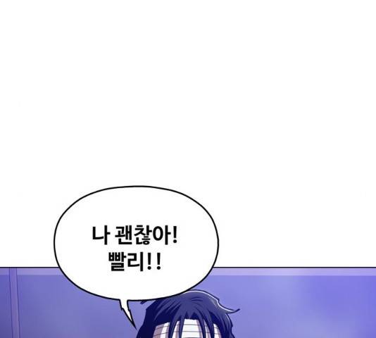 야만의 시대 48화 35