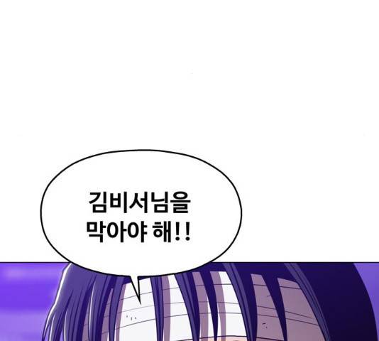 야만의 시대 48화 37