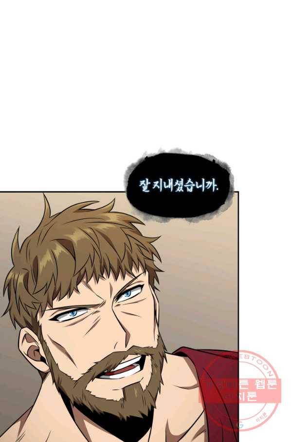 도굴왕 308화 2