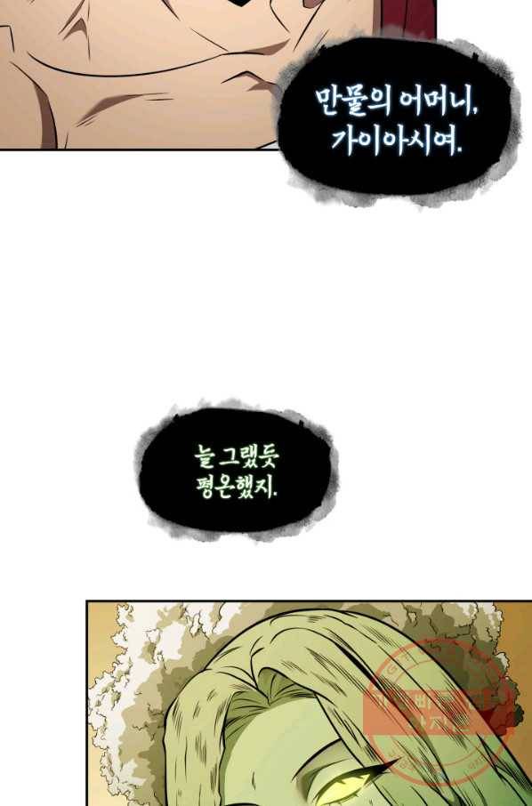 도굴왕 308화 3