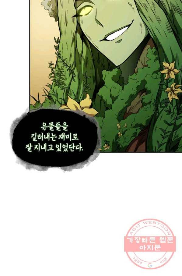 도굴왕 308화 4