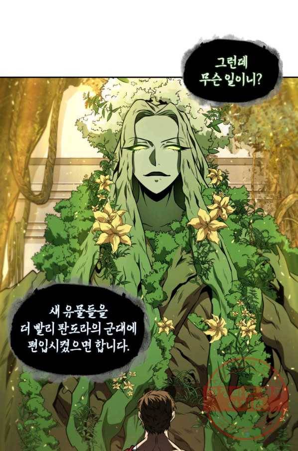 도굴왕 308화 5
