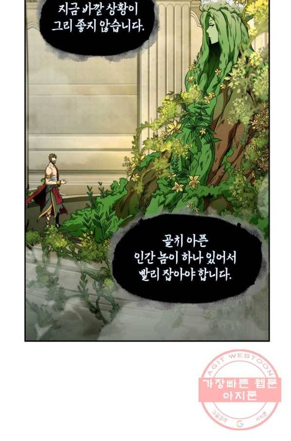도굴왕 308화 7