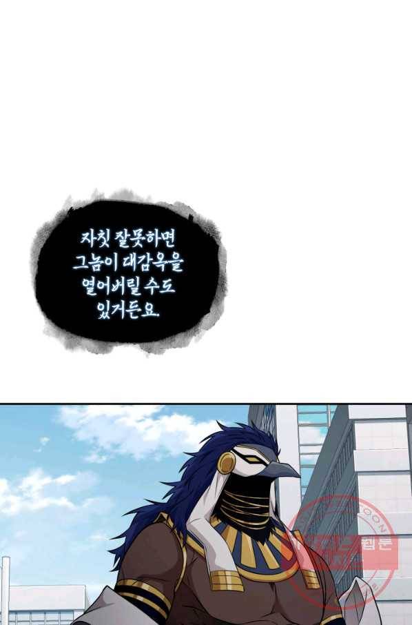 도굴왕 308화 8