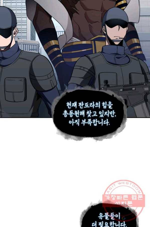 도굴왕 308화 9