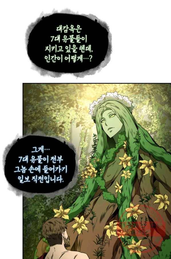 도굴왕 308화 11