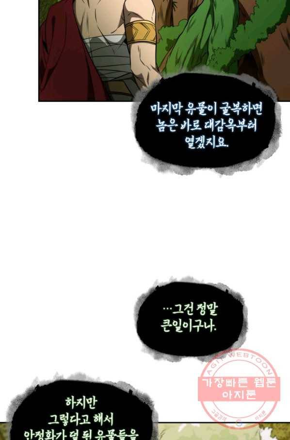 도굴왕 308화 12