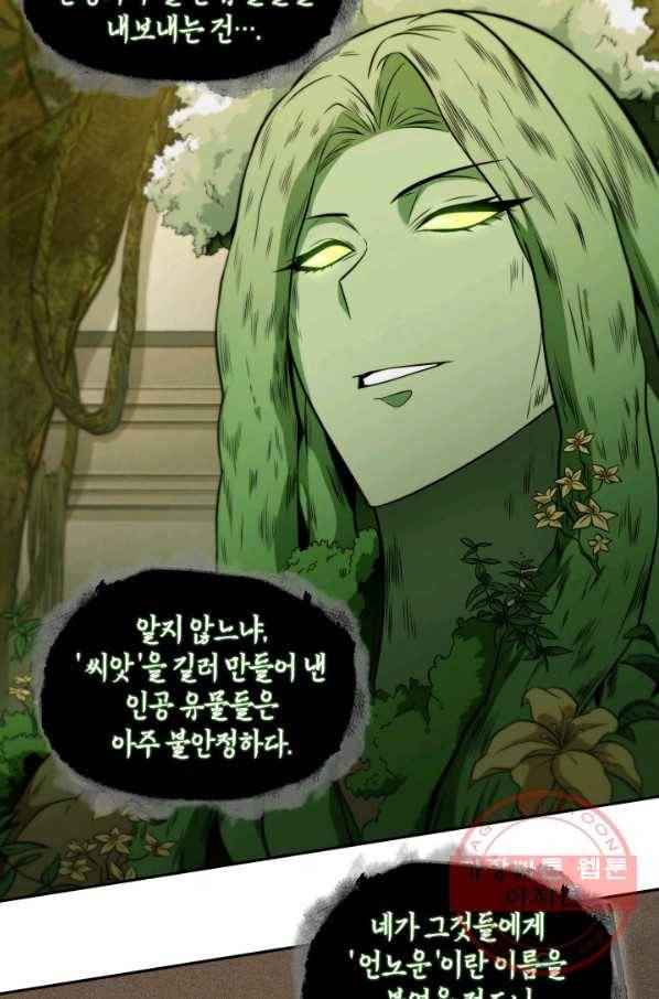 도굴왕 308화 13
