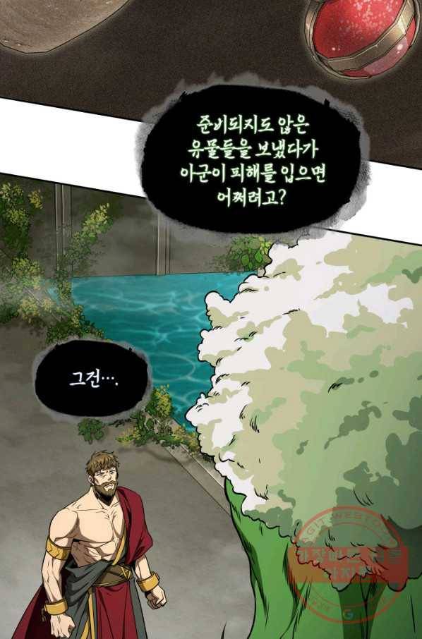도굴왕 308화 15