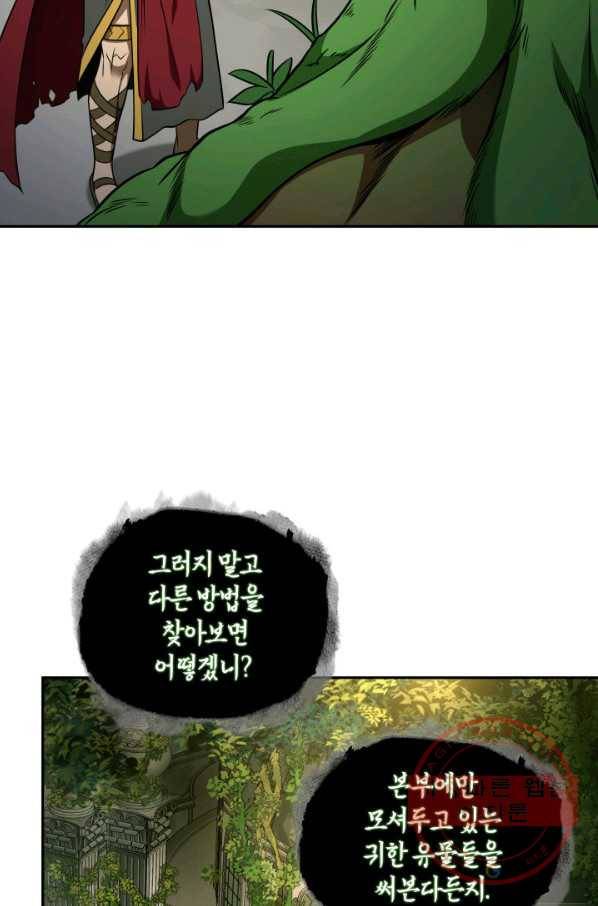 도굴왕 308화 16