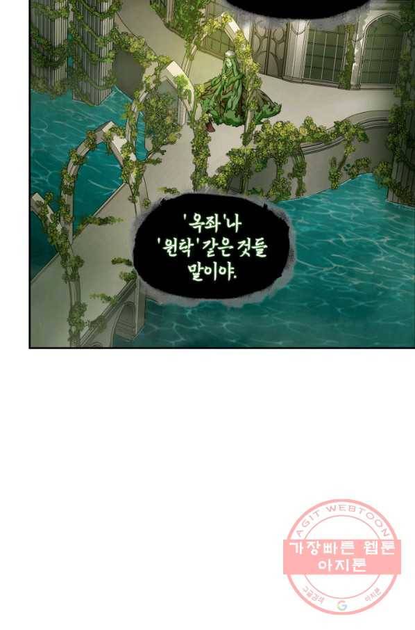 도굴왕 308화 17