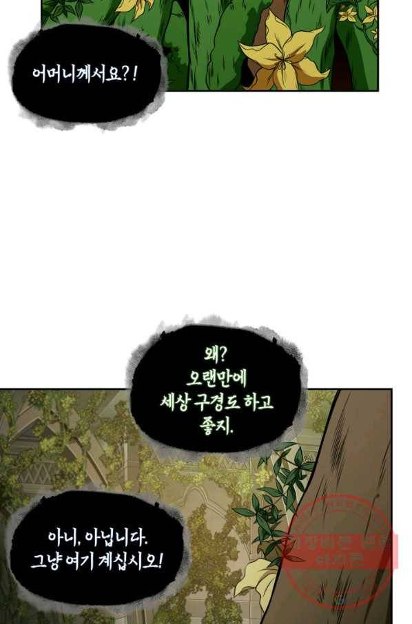 도굴왕 308화 19