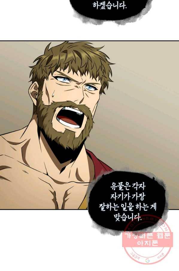 도굴왕 308화 21