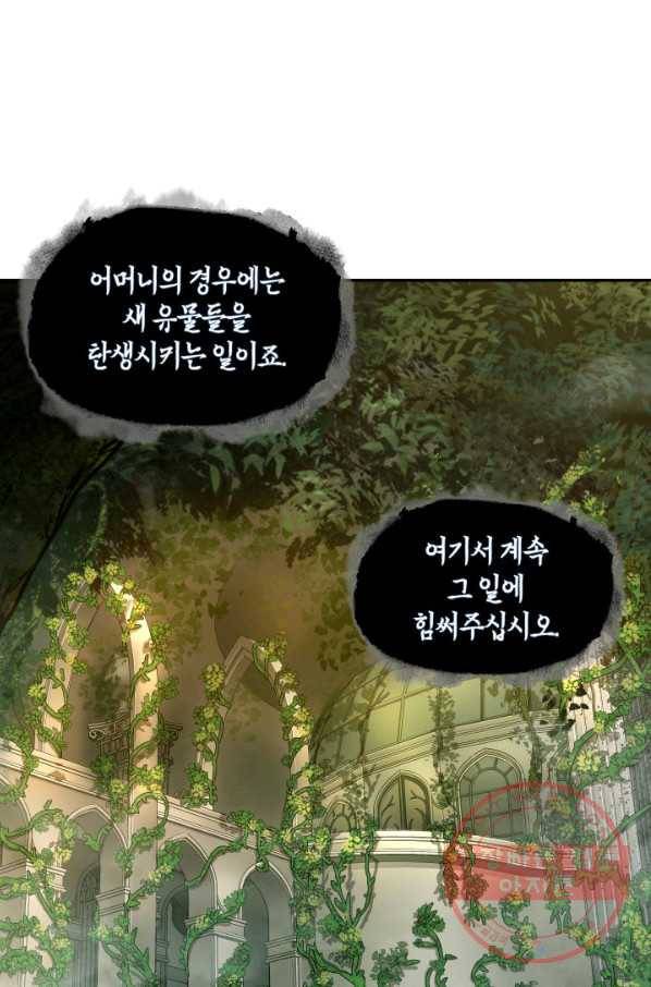 도굴왕 308화 22