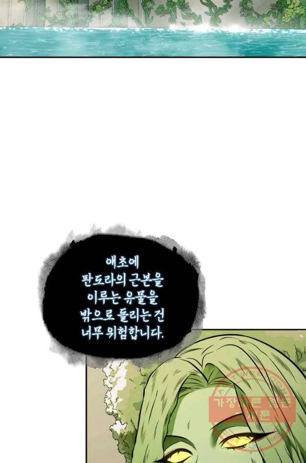 도굴왕 308화 23