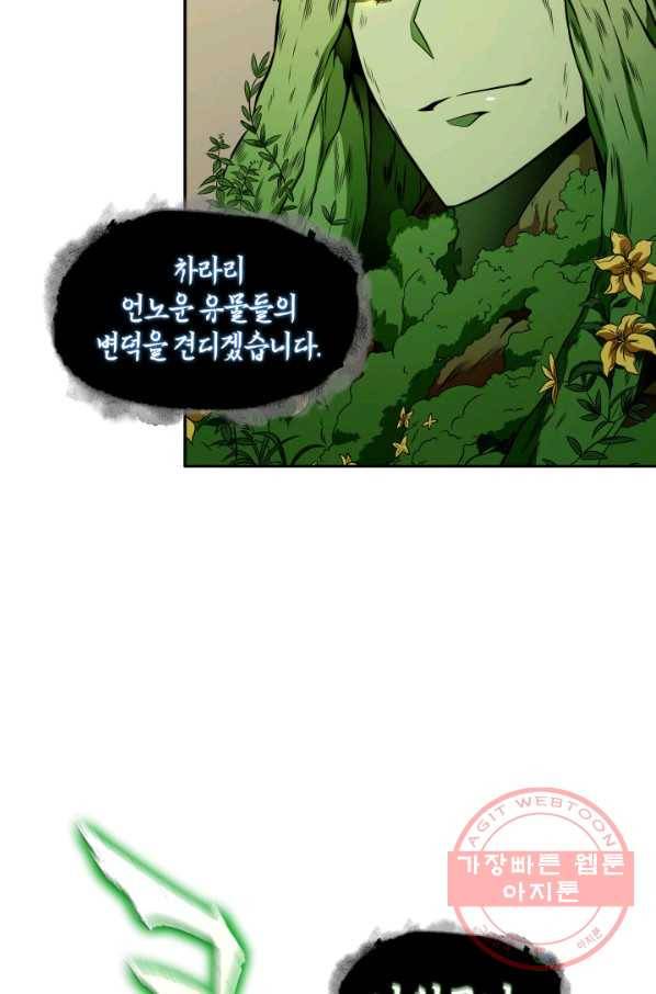 도굴왕 308화 24