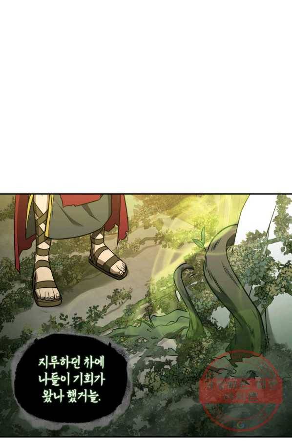 도굴왕 308화 26