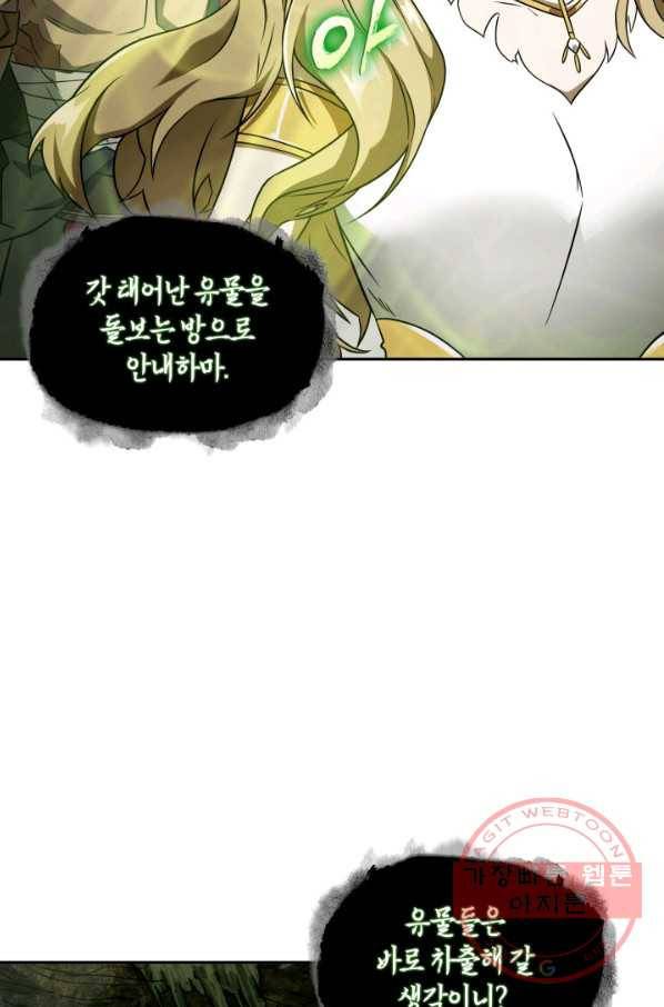 도굴왕 308화 28