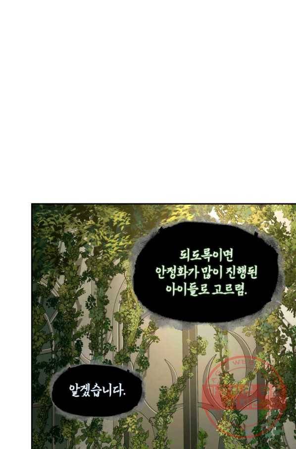 도굴왕 308화 30