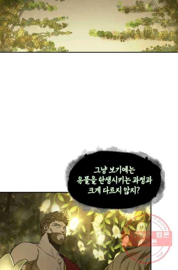 도굴왕 308화 33