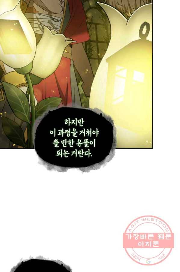 도굴왕 308화 34