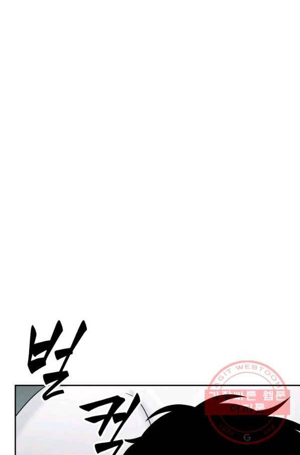 도굴왕 308화 36