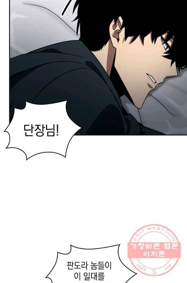 도굴왕 308화 37