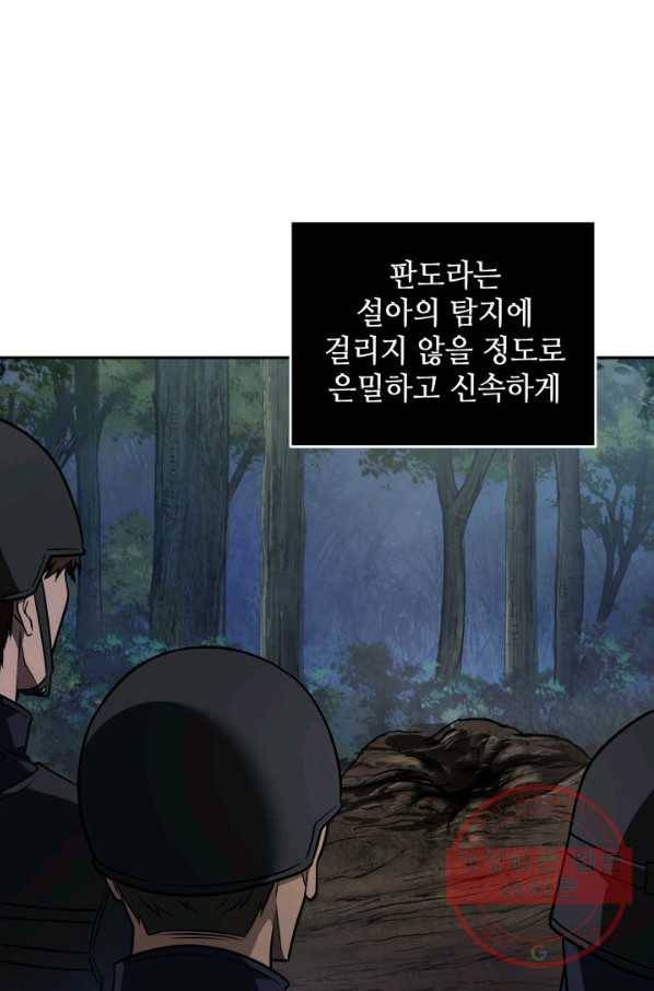 도굴왕 308화 39