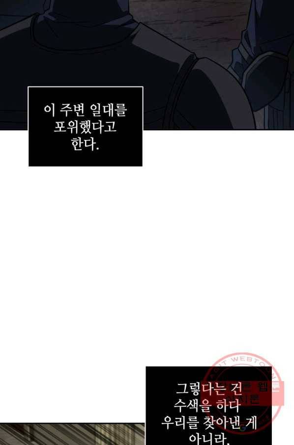 도굴왕 308화 40