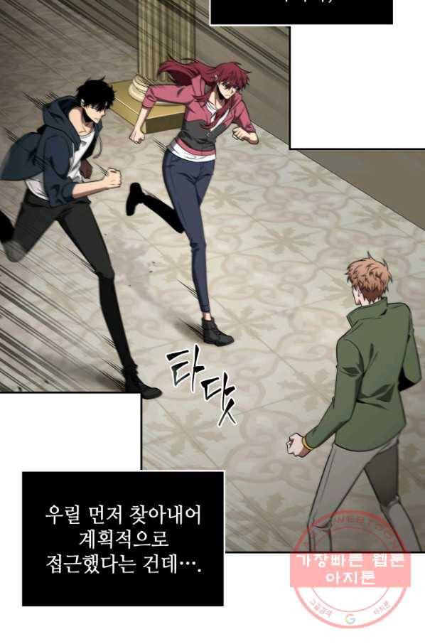 도굴왕 308화 41