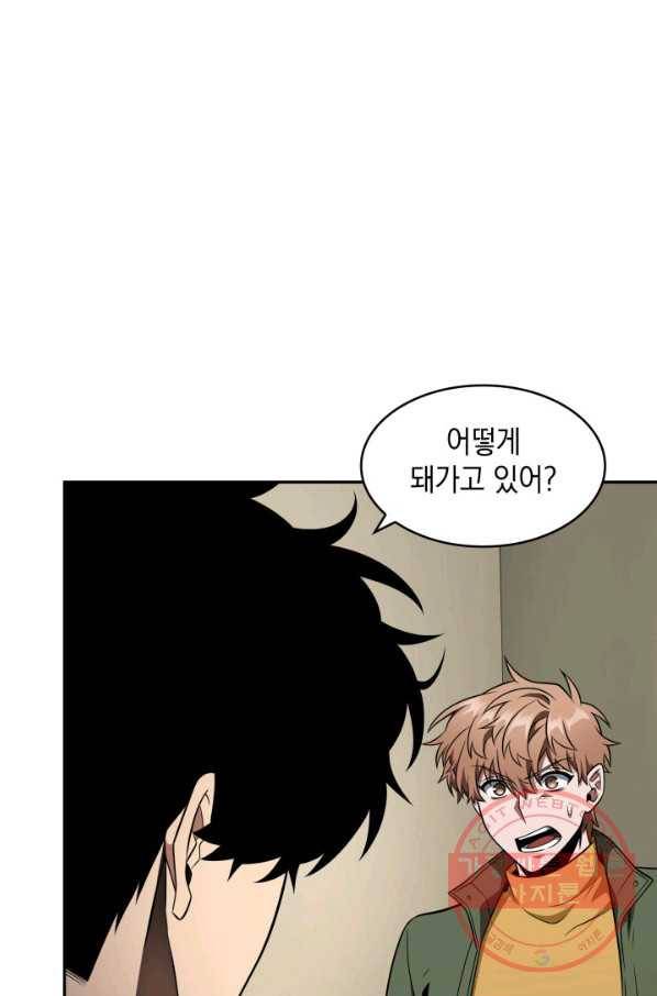 도굴왕 308화 42