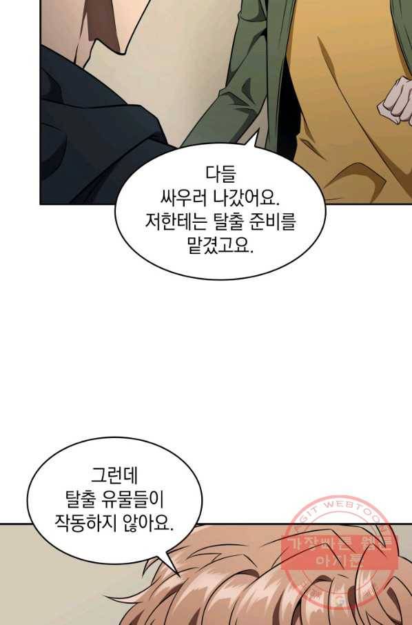 도굴왕 308화 43