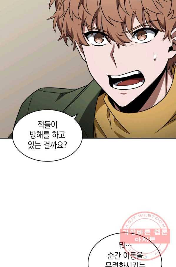 도굴왕 308화 44