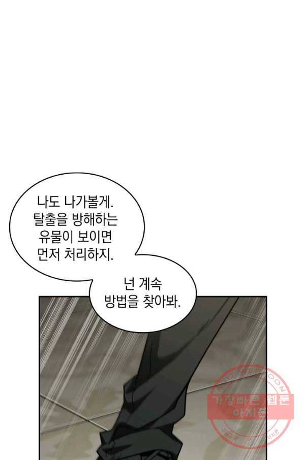 도굴왕 308화 46