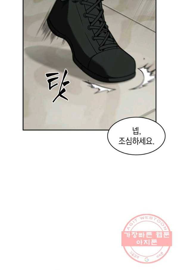 도굴왕 308화 47