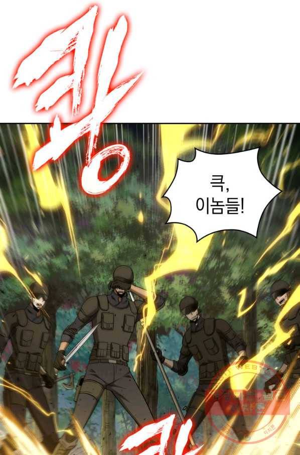 도굴왕 308화 48